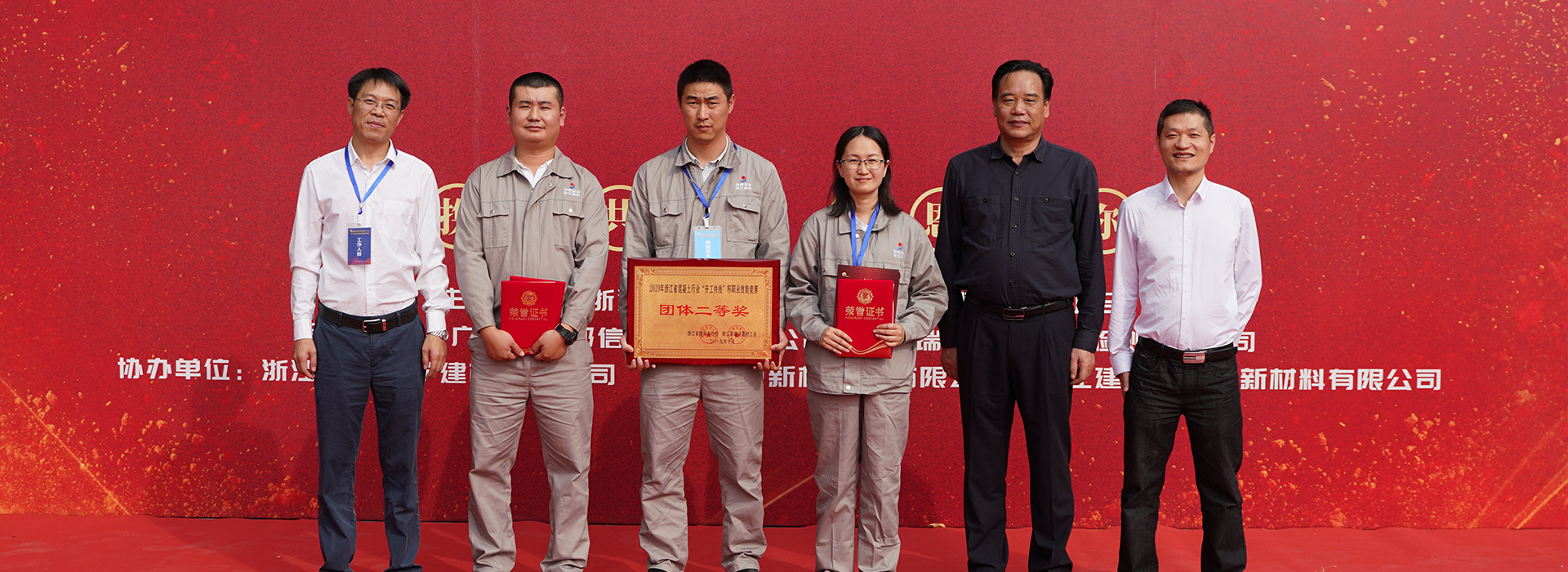 省蒙特卡罗474com在2019年浙江省混凝土行业职业技能竞赛中取得优异成绩
