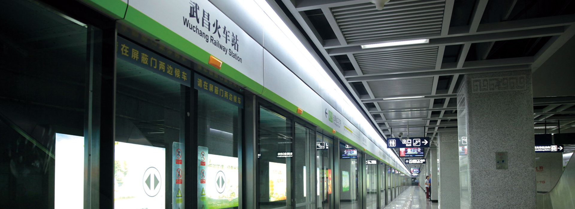 武汉地铁
